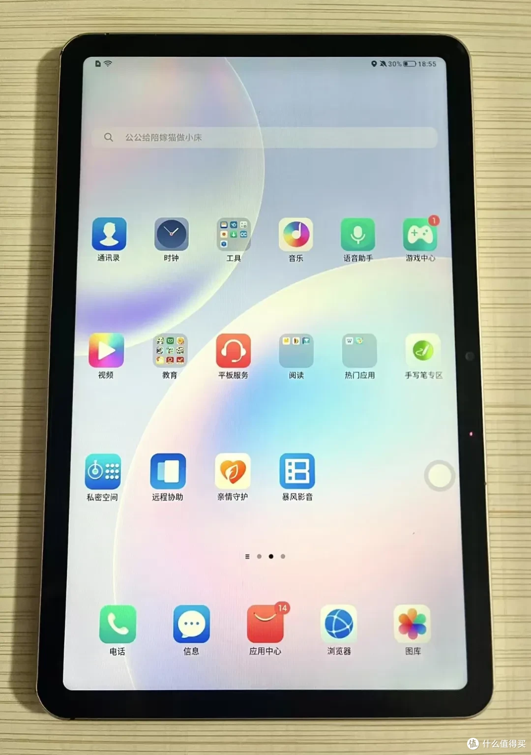 368元的高性价比平板,搭载10.4寸2K护眼屏,标配4+64存储