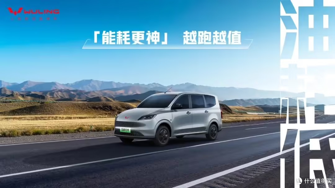 这内饰比迈锐宝都豪华!6.88万起,“新一代神车”五菱宏光增程版开启预售