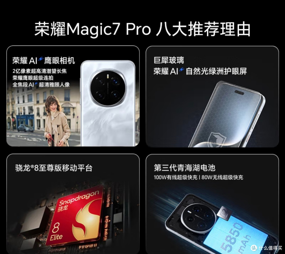 年度旗舰机皇预定?荣耀Magic7 Pro上手体验