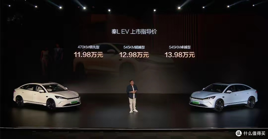 比亚迪秦L EV正式上市：标配前备箱+冰箱+智架，这配置真香？