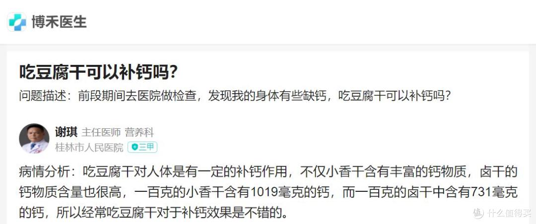 钙含量是牛奶的9倍,3块钱炒一盘,营养好吃又补钙,老少皆宜