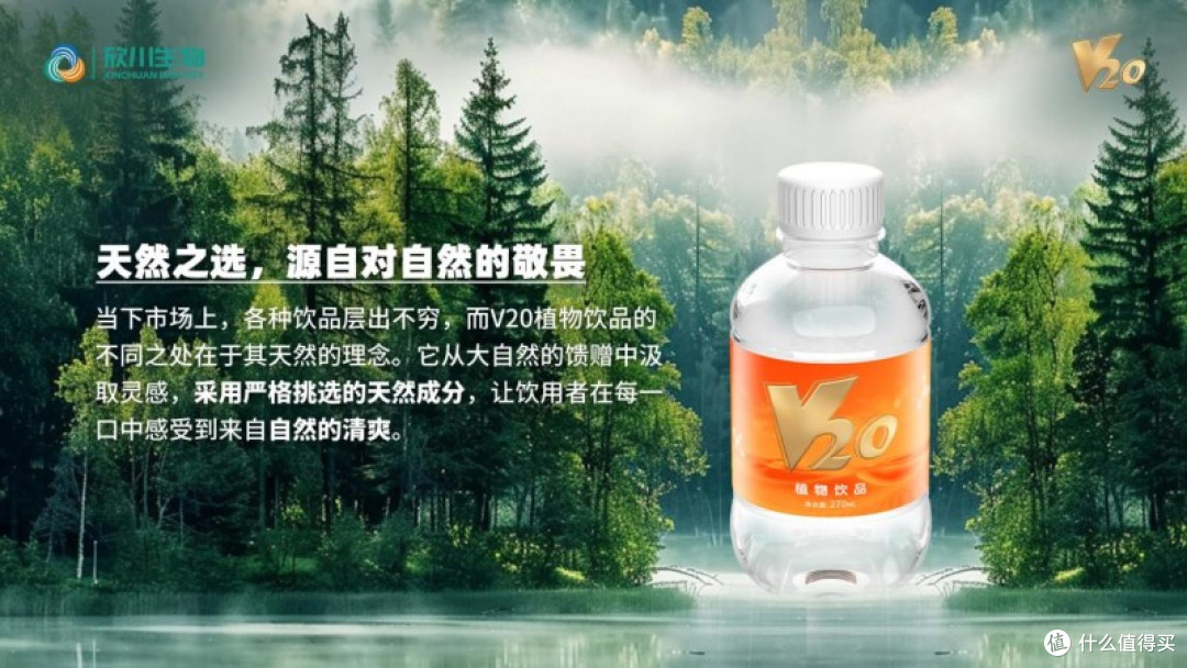 源自自然的营养选择,V20植物饮品陪伴你的每一天!