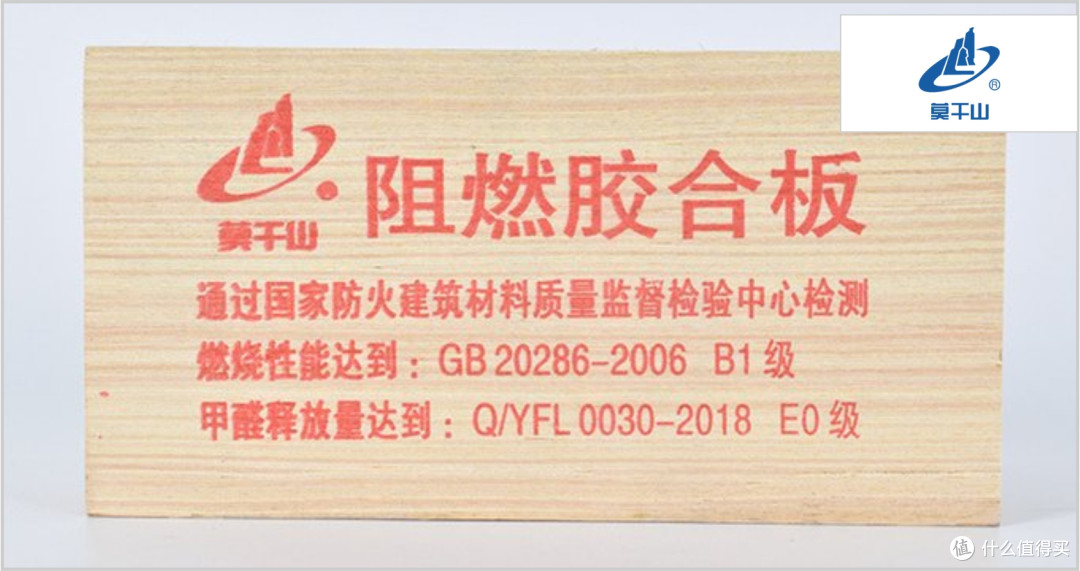 阻燃板哪些品牌阻燃性能好?2025年十大阻燃板品牌榜单