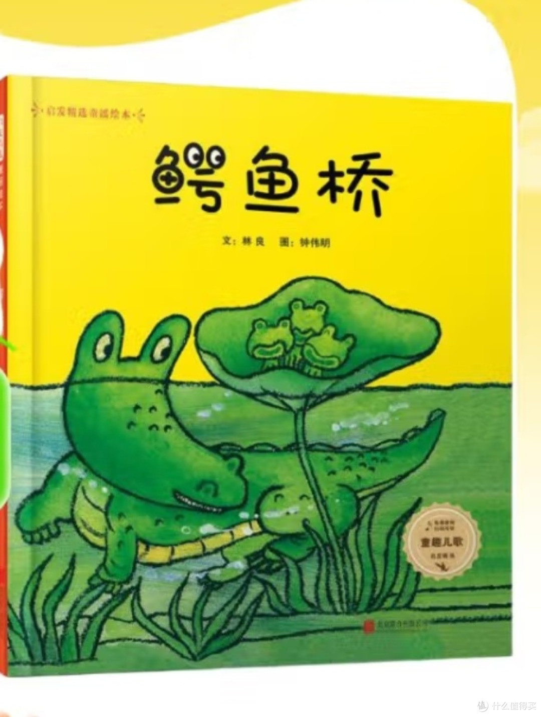 童谣里的童年:一场跨越时空的心灵对话