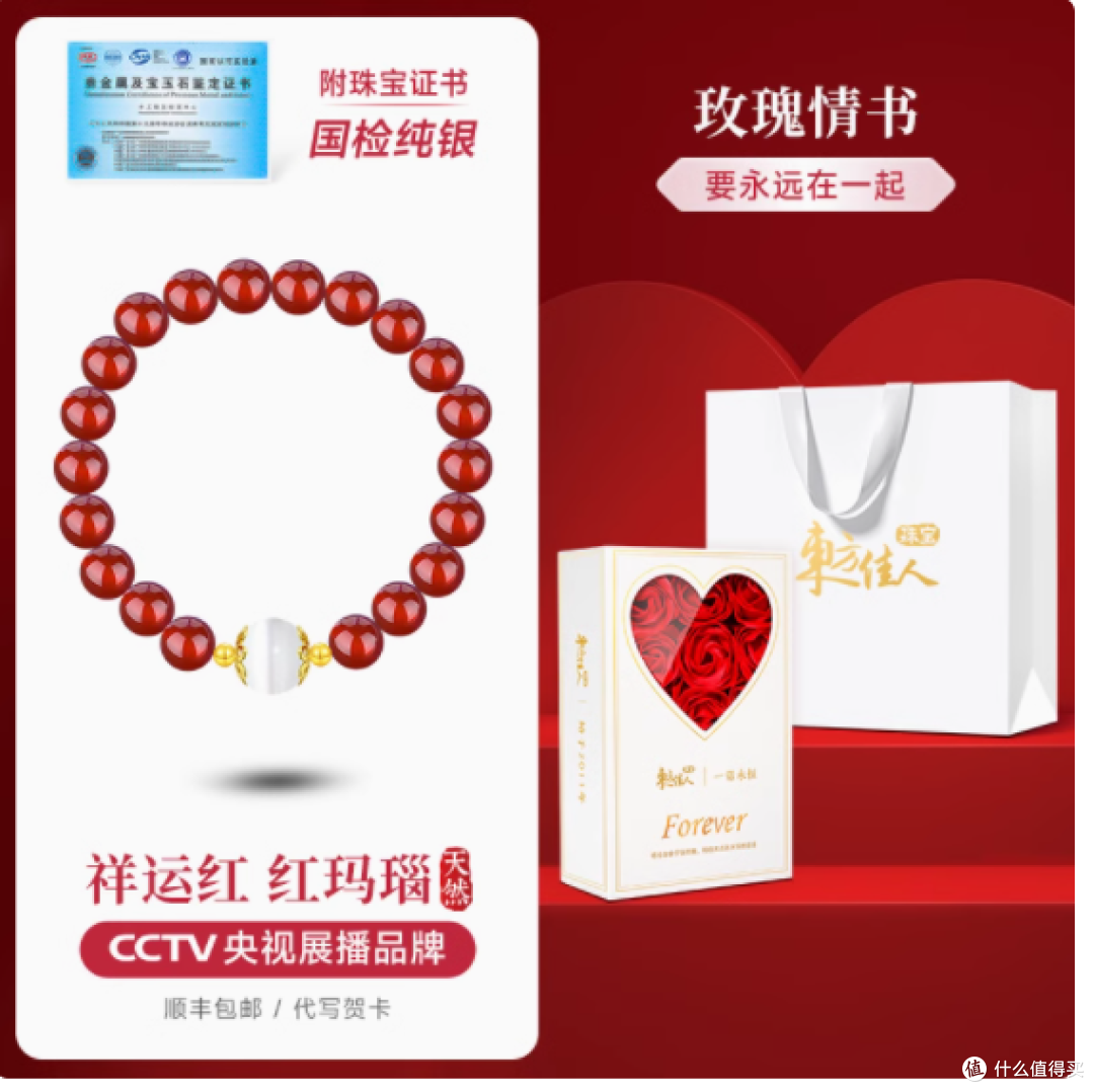 🎁绝了!东方佳人红玛瑙手链,送女友送妈妈的超赞之选