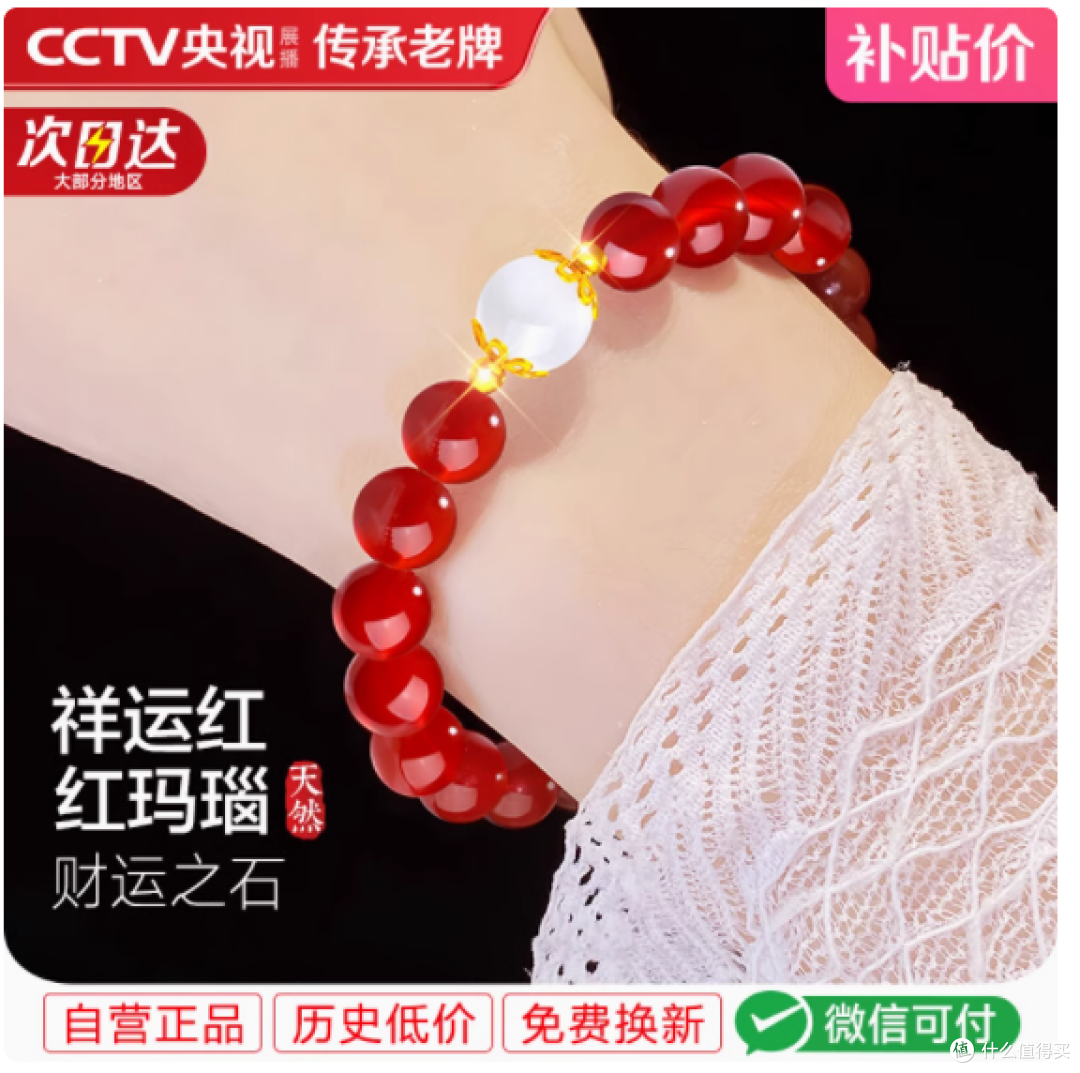 🎁绝了!东方佳人红玛瑙手链,送女友送妈妈的超赞之选