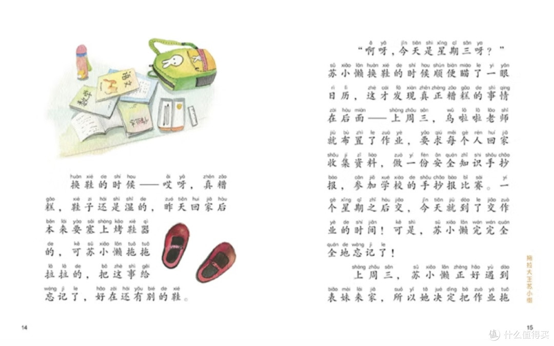  当"拖拉病"席卷小镇：一场关于时间管理的童话寓言