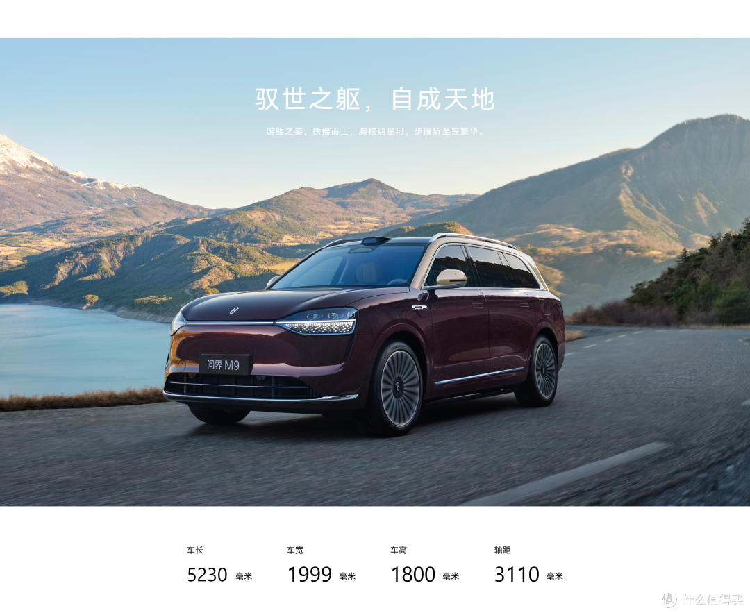 问界M9 72小时大定破2.1万 