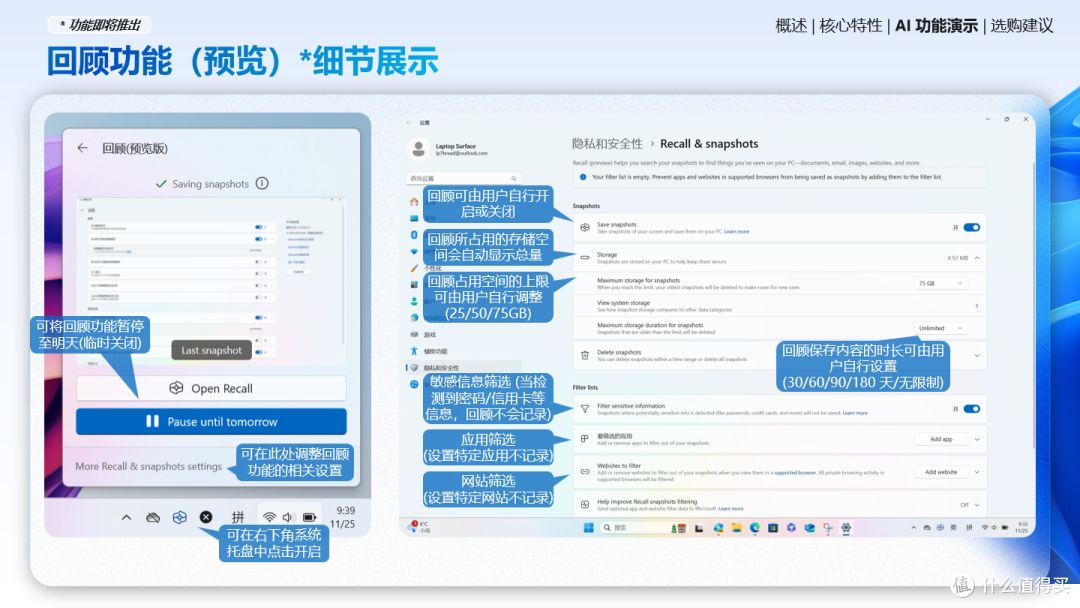 Windows 11与英特尔酷睿Ultra携手,共探AI+PC新未来