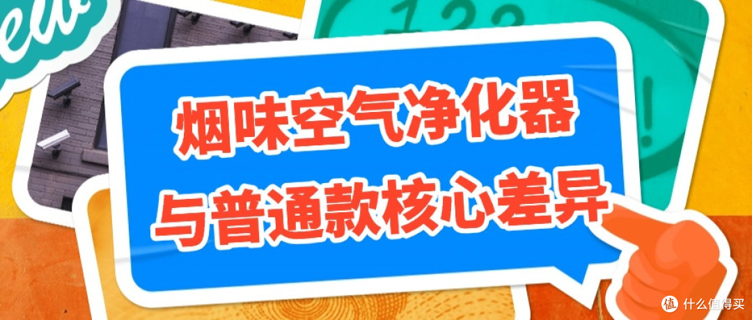 有没有性价比高二手烟空气净化器推荐?平价空气净化器除烟味推荐