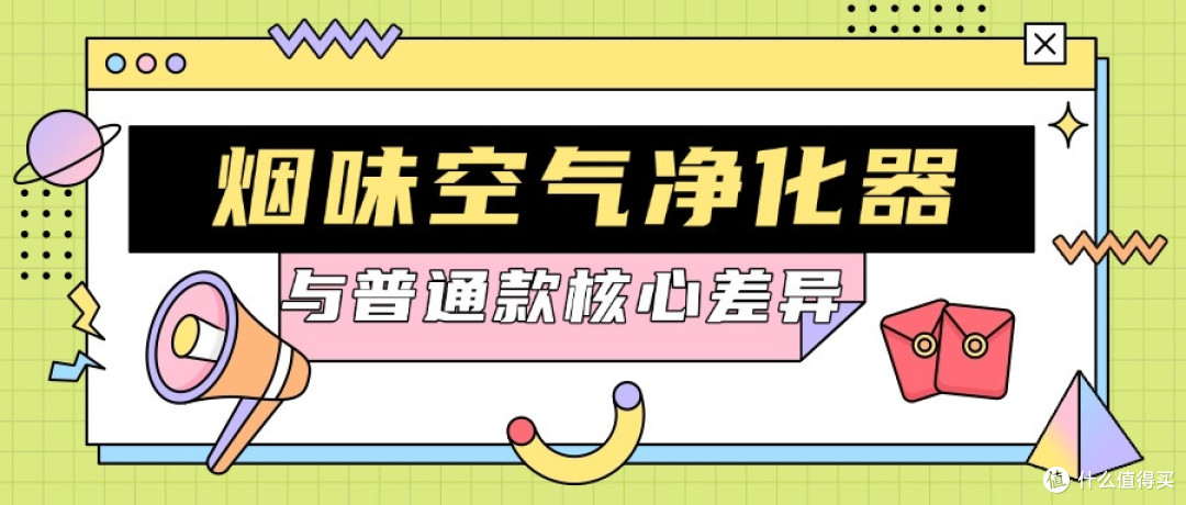 空气净化器除二手烟哪个牌子好？烟味空气净化器十大排名推荐