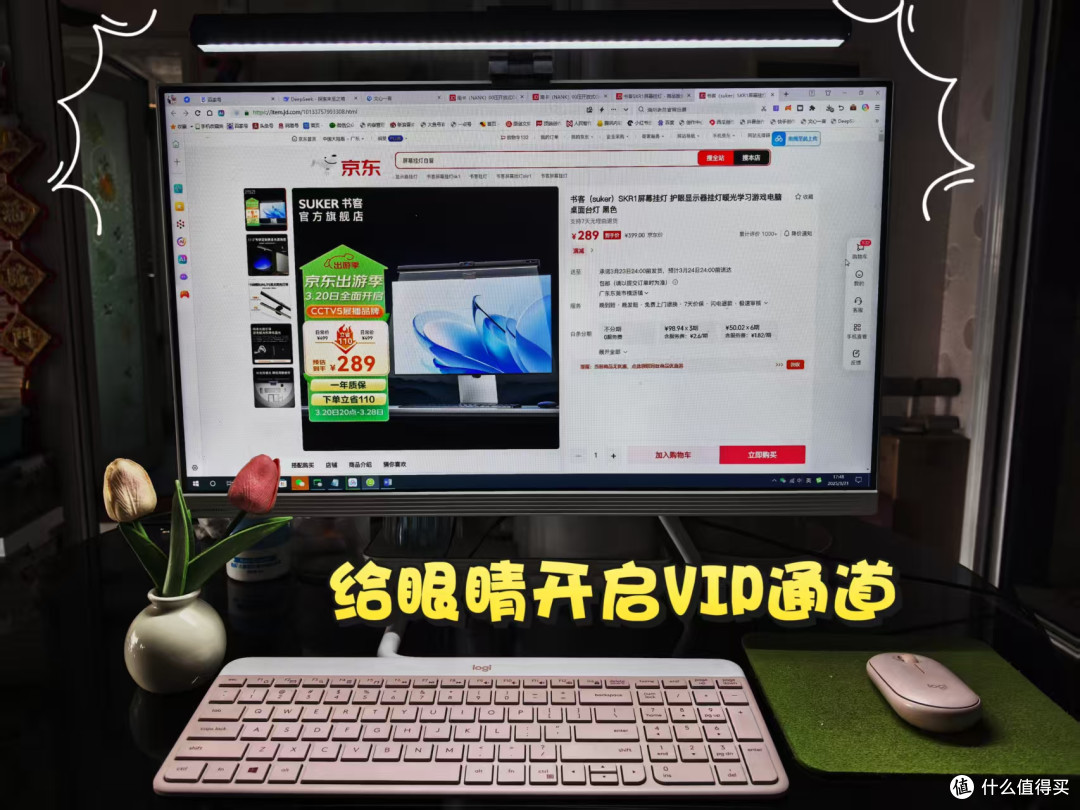 深夜码字人的一道光:小小的屏幕挂灯,把航天级照明搬进书房