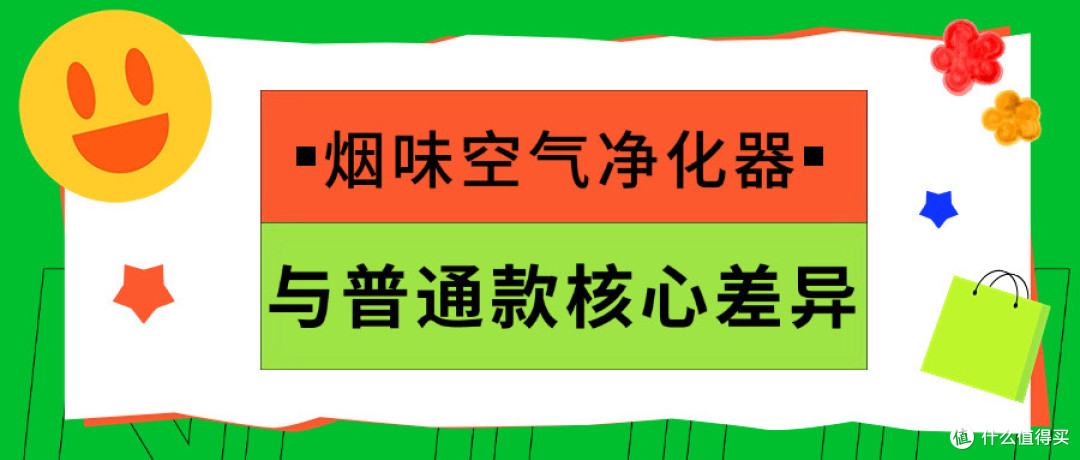 哪个空气净化器除烟味好?空气净化器去烟味性价比高的推荐