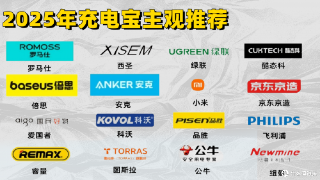 苹果充电宝什么牌子好用又便宜？苹果最建议用的五款充电宝品牌
