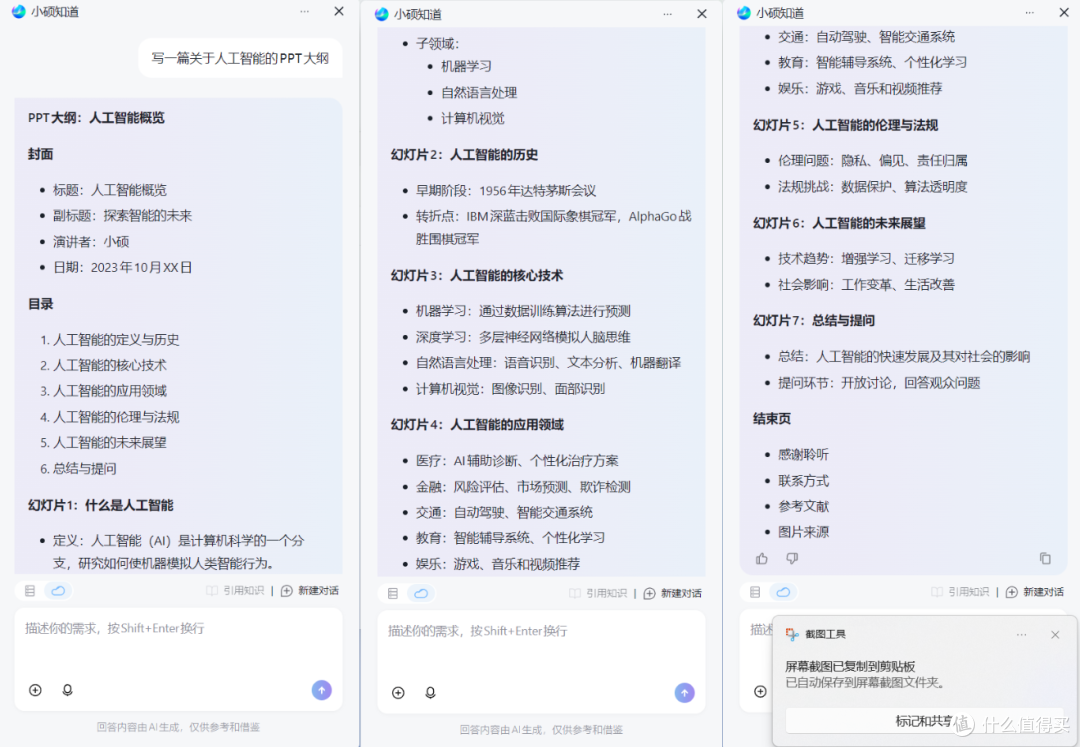 AI赋能下的超长续航办公神器——华硕无畏14 AI版 2025