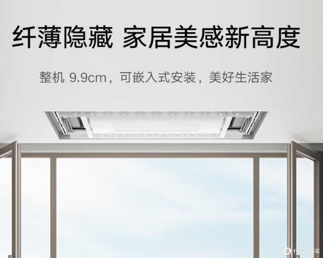 我的晾衣好帮手——米家智能晾衣机