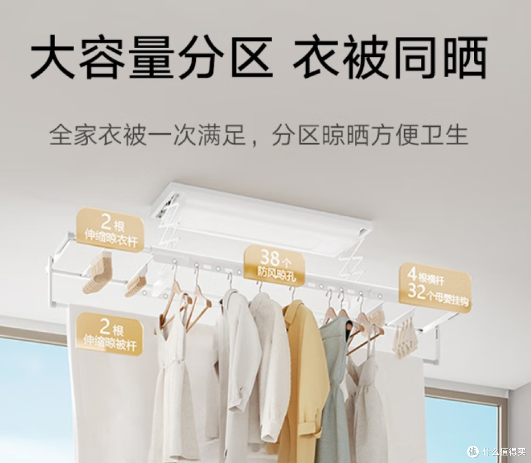 我的晾衣好帮手——米家智能晾衣机