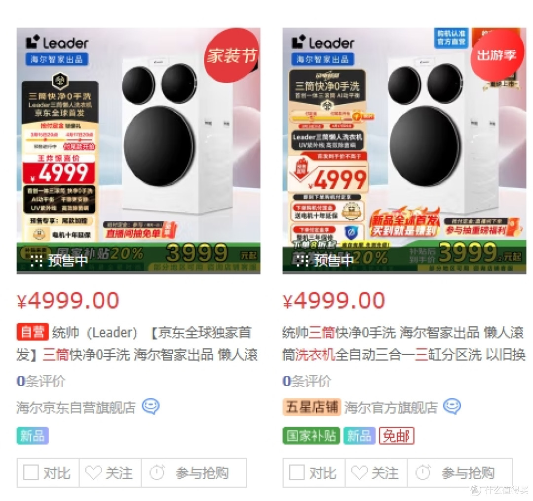 三筒懒人洗衣机,究竟是“神器”还是智商税?来说一说心里话