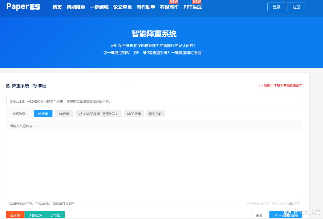 深度测评:降AIGC之ai关联词降重工具大盘点