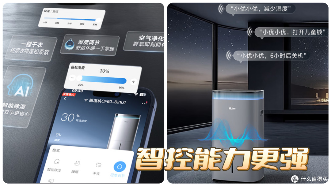 2025年有什么好用的除湿机推荐?海尔智慧双变频除湿机实测测评