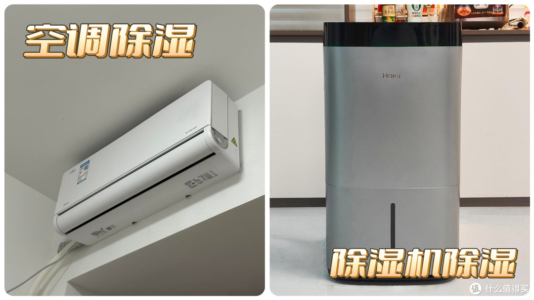 2025年有什么好用的除湿机推荐?海尔智慧双变频除湿机实测测评