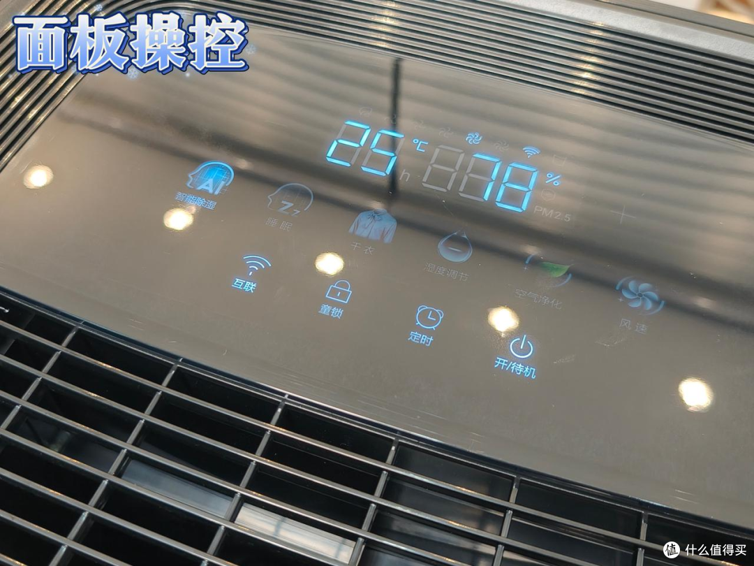 2025年有什么好用的除湿机推荐?海尔智慧双变频除湿机实测测评