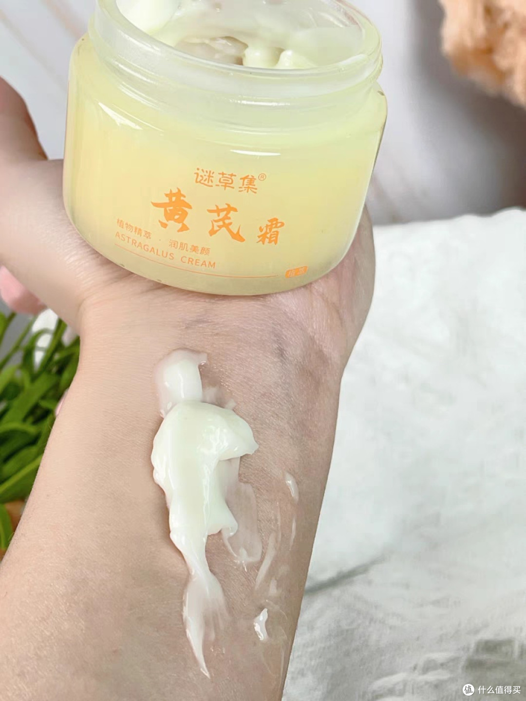 试试这款黄芪霜，肌肤焕发光彩