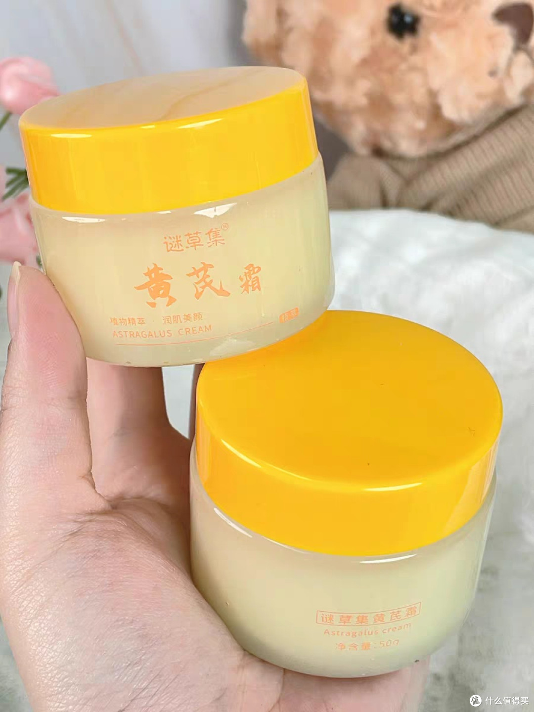 试试这款黄芪霜，肌肤焕发光彩