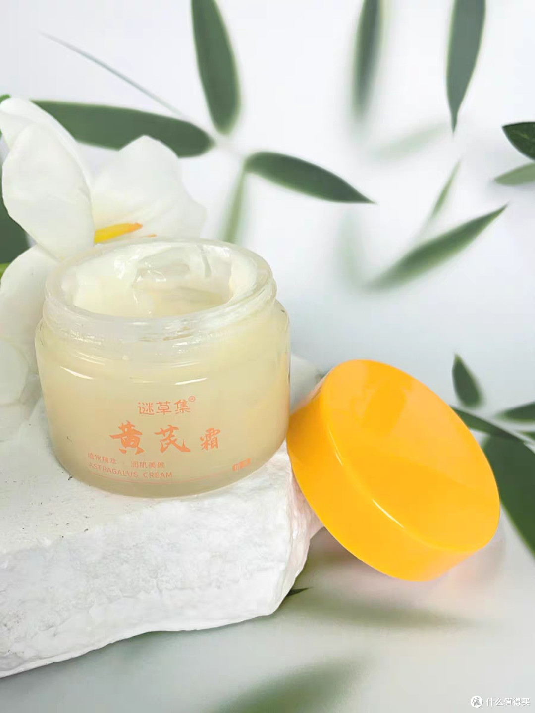 试试这款黄芪霜，肌肤焕发光彩