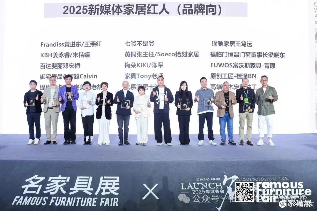 福临门恒温门窗获金羿奖年度标杆家具出海品牌及新媒体家居红人奖