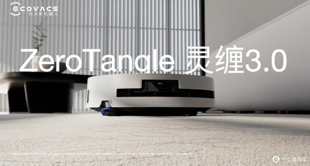 解放双手的家务神器——科沃斯T80