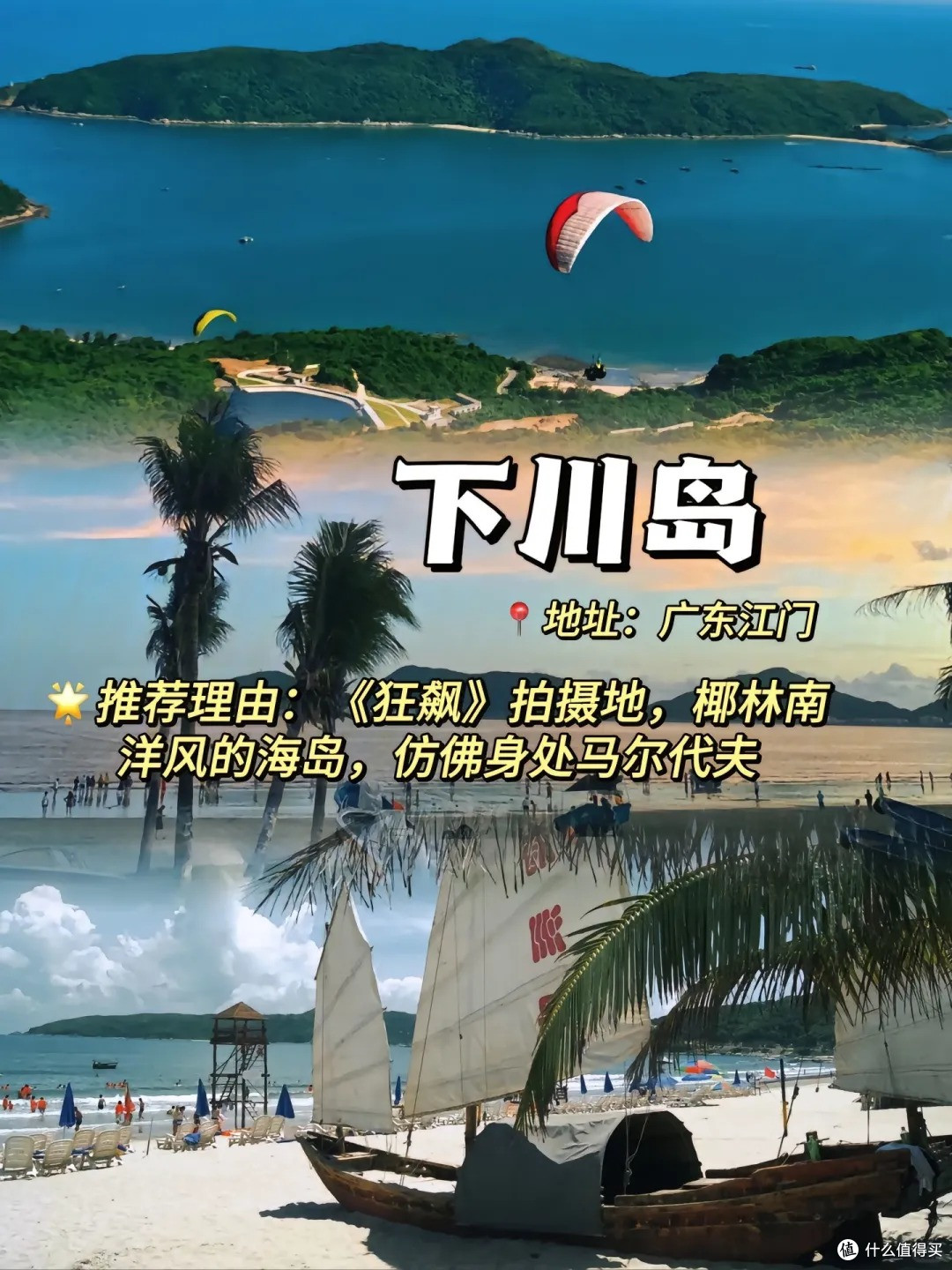 五一出游指南去海边吧🌊推荐N个小岛