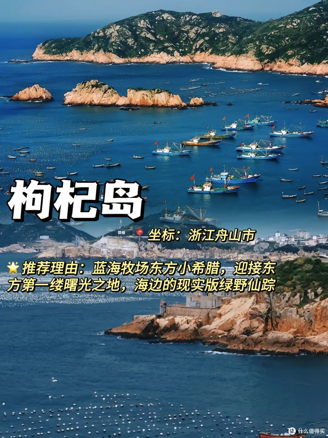 五一出游指南去海边吧🌊推荐N个小岛