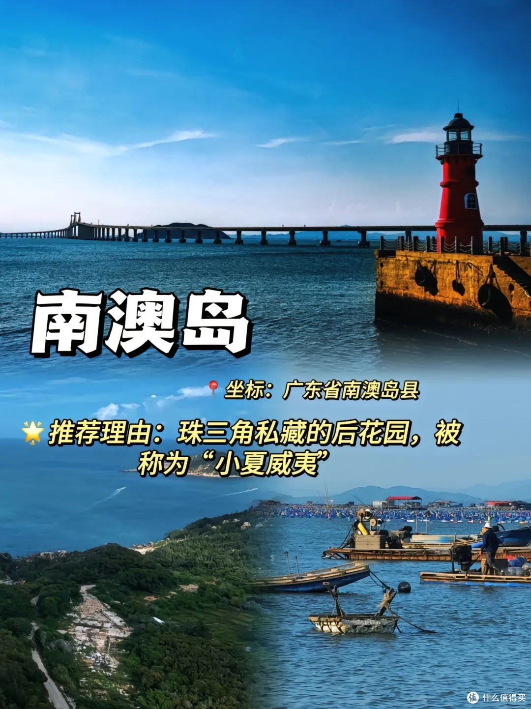 五一出游指南去海边吧🌊推荐N个小岛