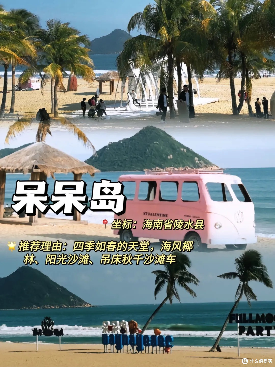 五一出游指南去海边吧🌊推荐N个小岛