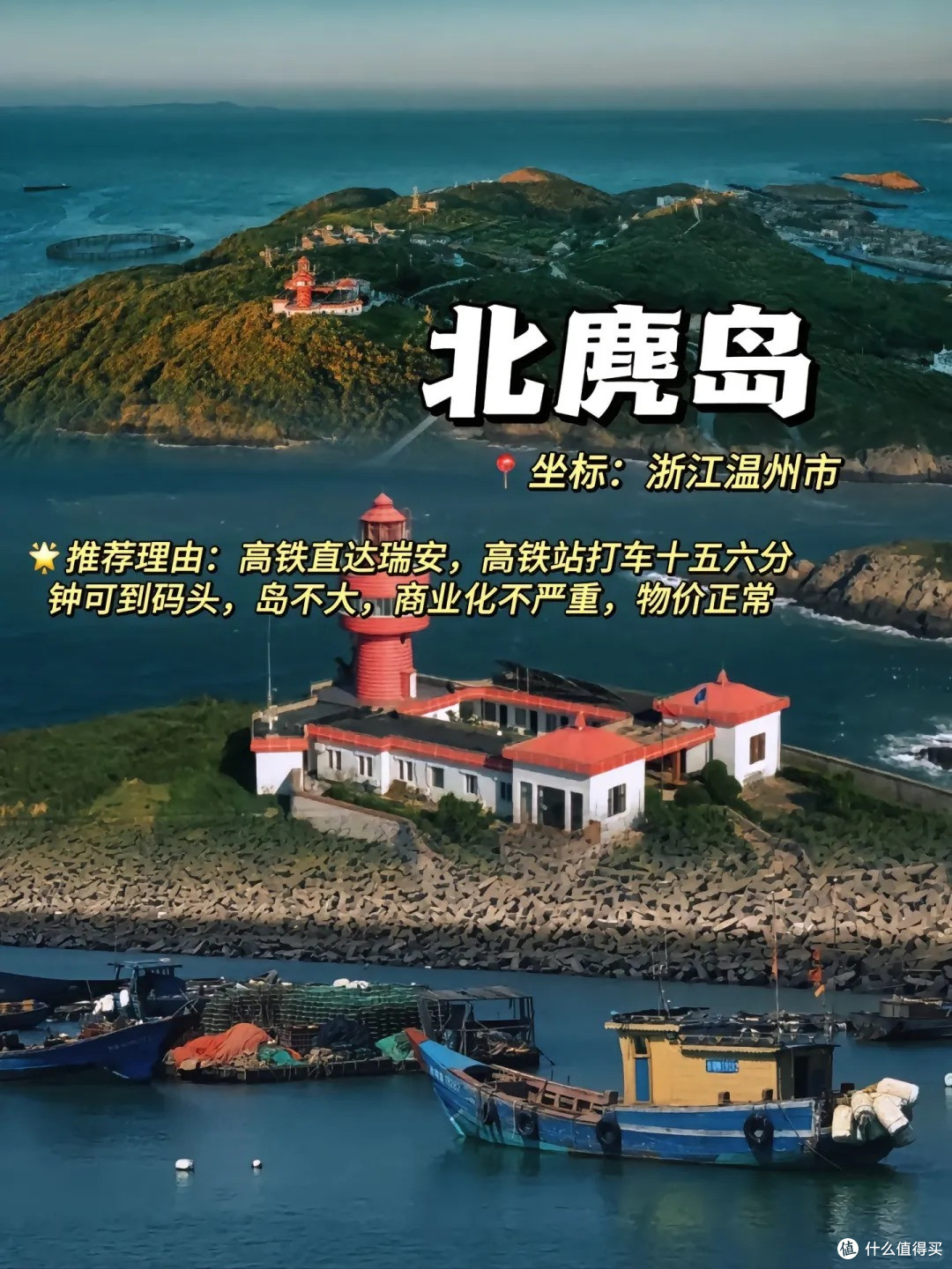 五一出游指南去海边吧🌊推荐N个小岛