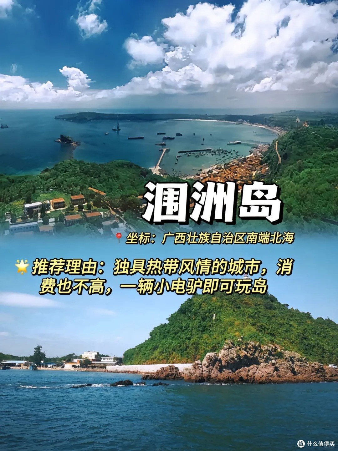 五一出游指南去海边吧🌊推荐N个小岛
