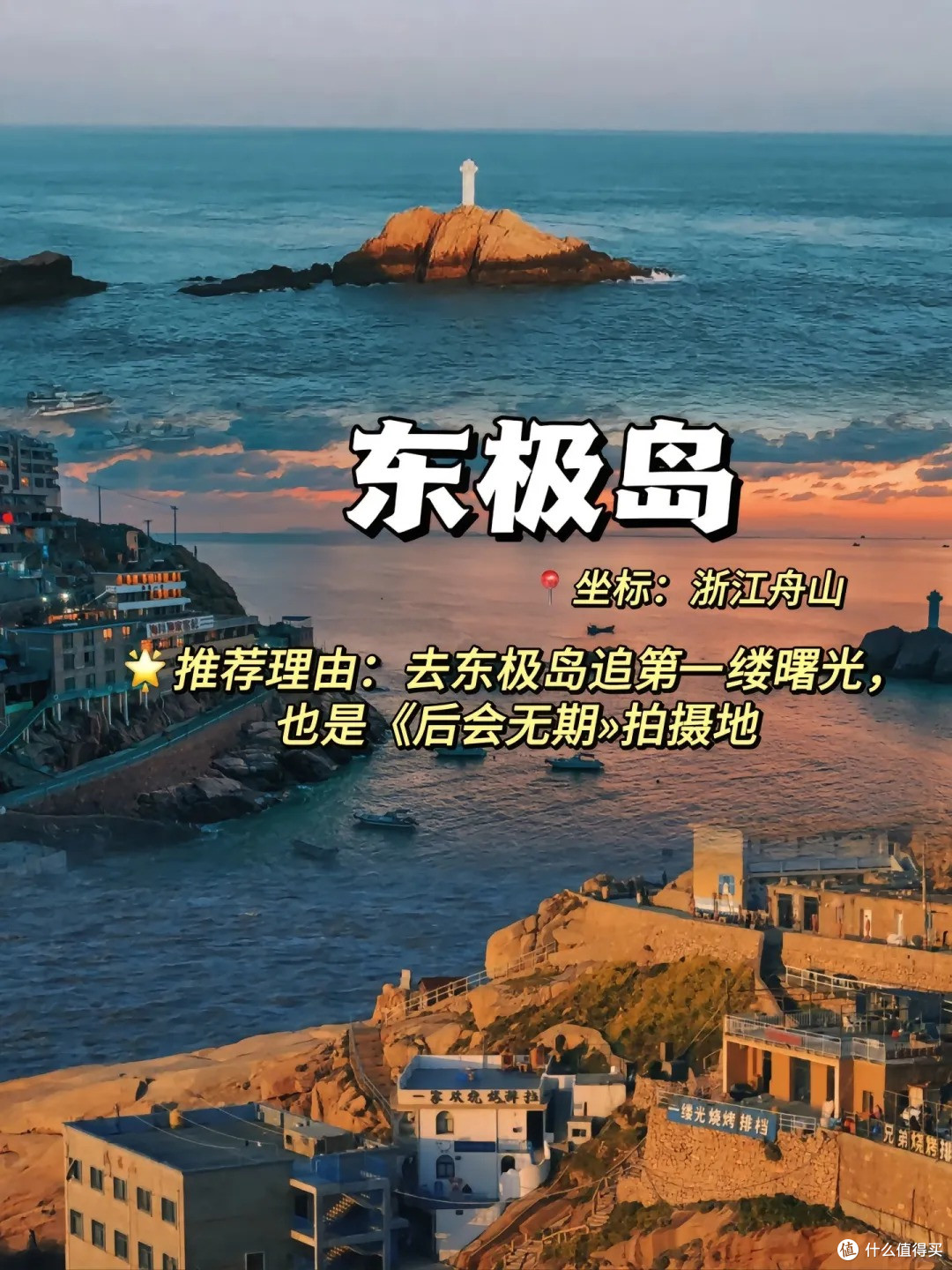五一出游指南去海边吧🌊推荐N个小岛
