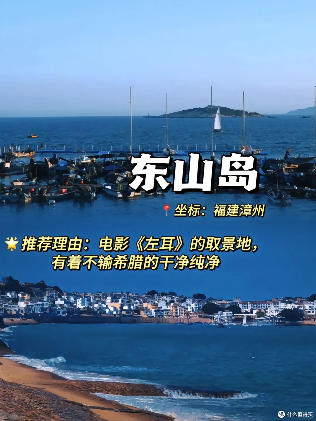 五一出游指南去海边吧🌊推荐N个小岛