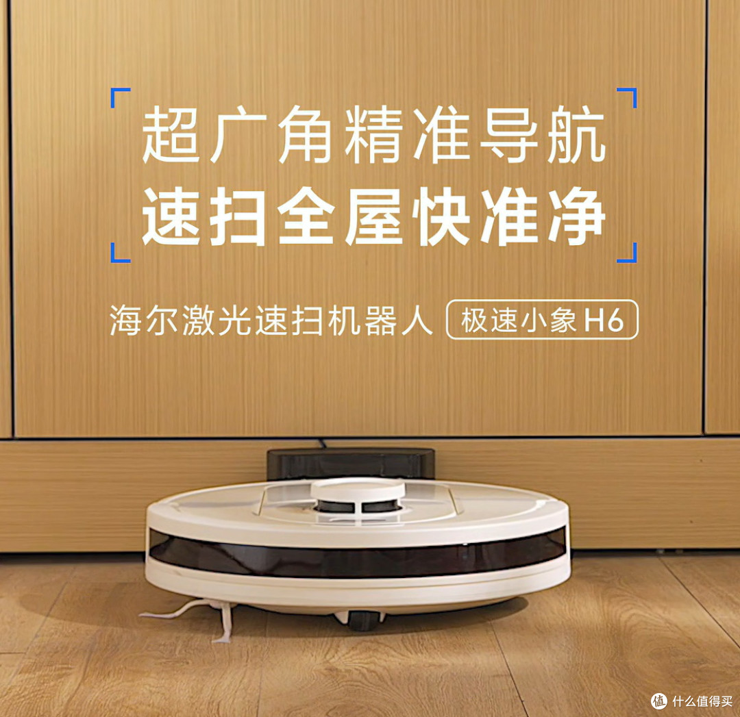 海尔Q3U1 Pro，开启智能清洁新时代