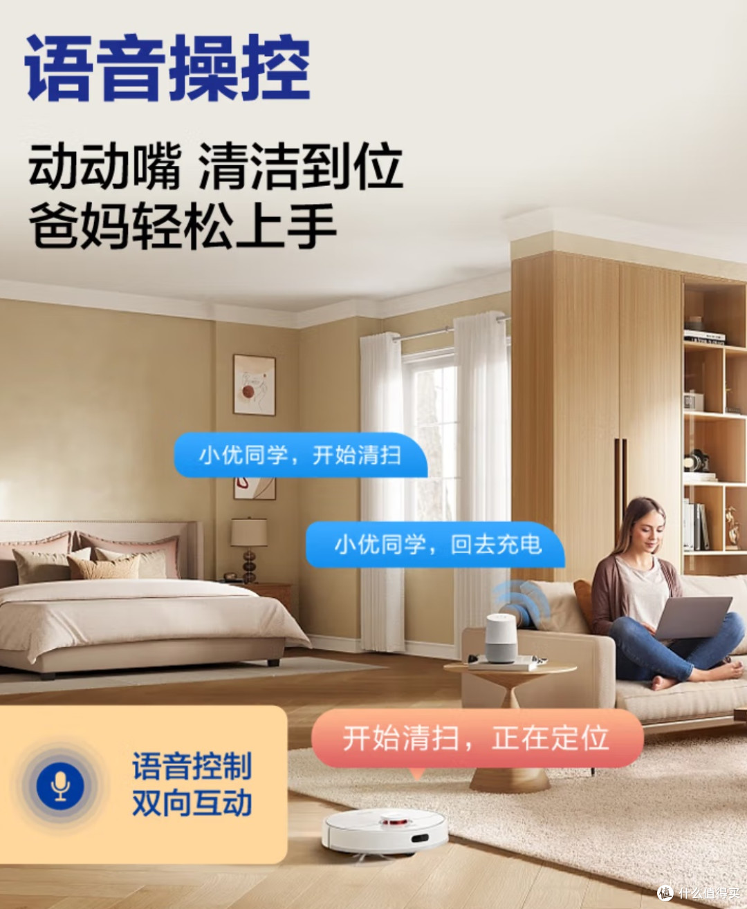 海尔Q3U1 Pro，开启智能清洁新时代