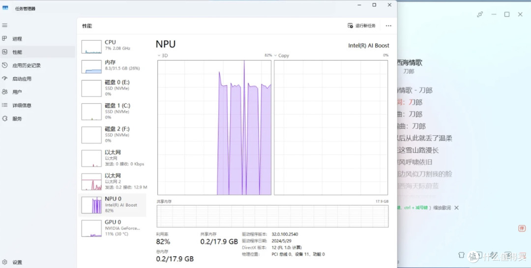 英特尔 Ultra7 265K 实力揭秘：游戏稳如老狗，办公火力全开