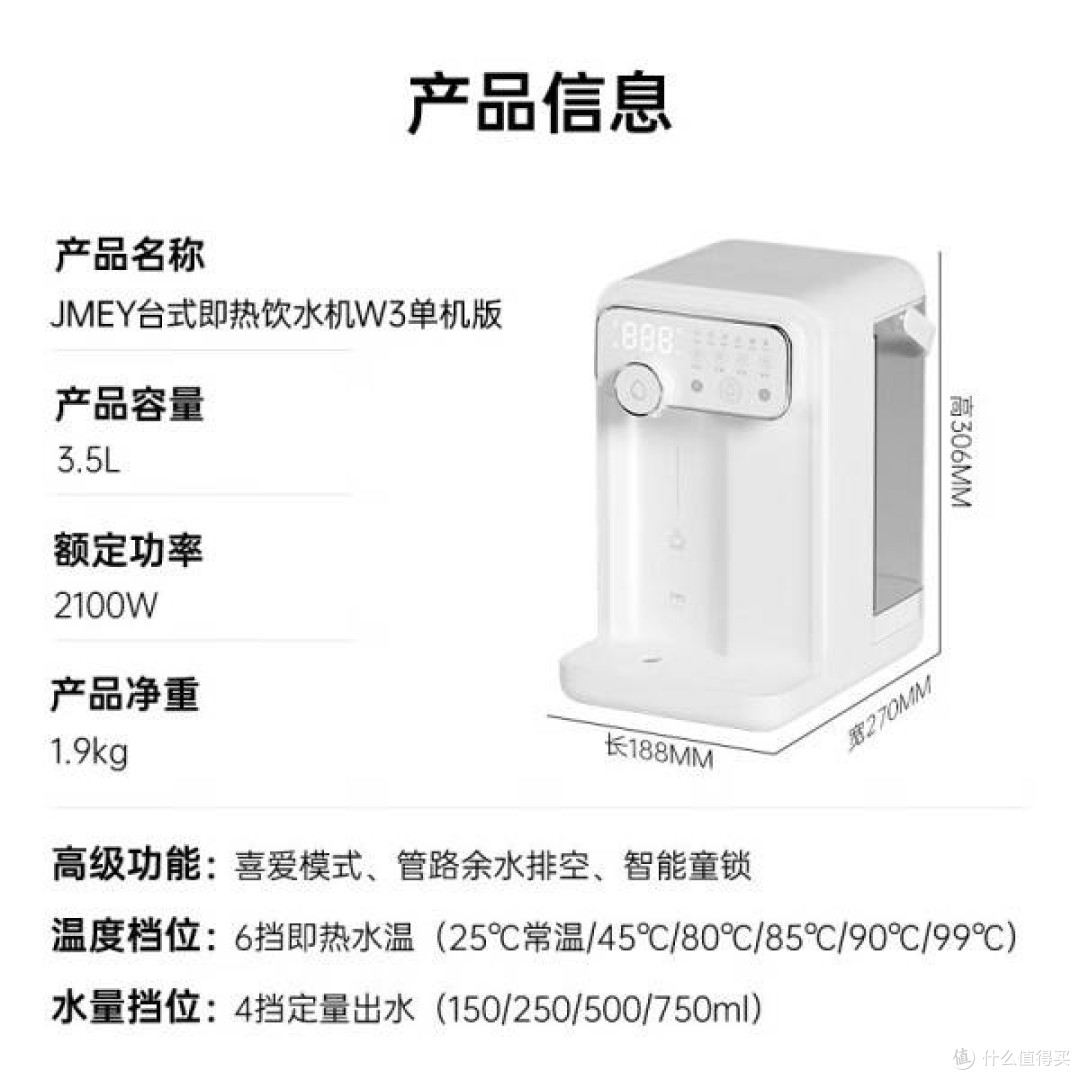 集米 W3 单机版即热式饮水机:开启便捷饮水新体验