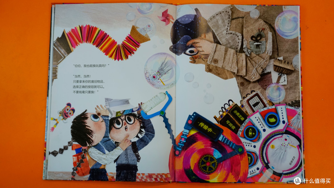 绘本《免费玩具店》