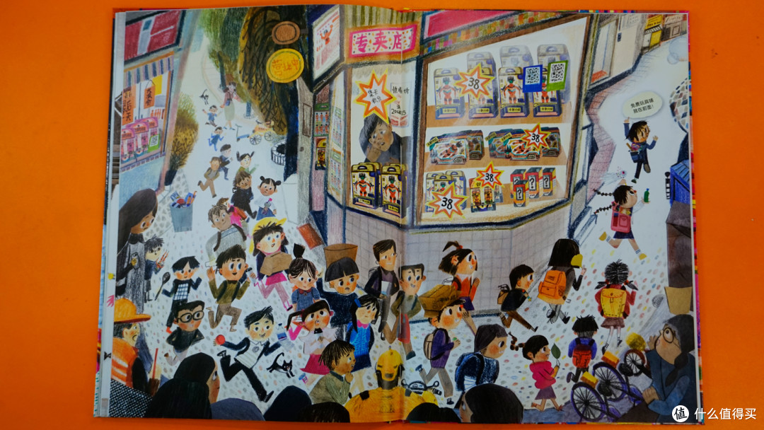 绘本《免费玩具店》