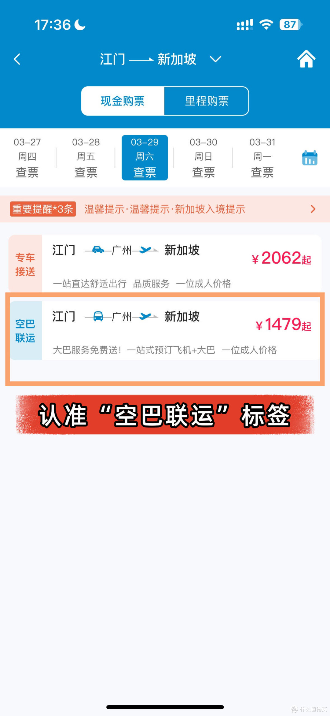 快冲!原来南航还有送交通补贴