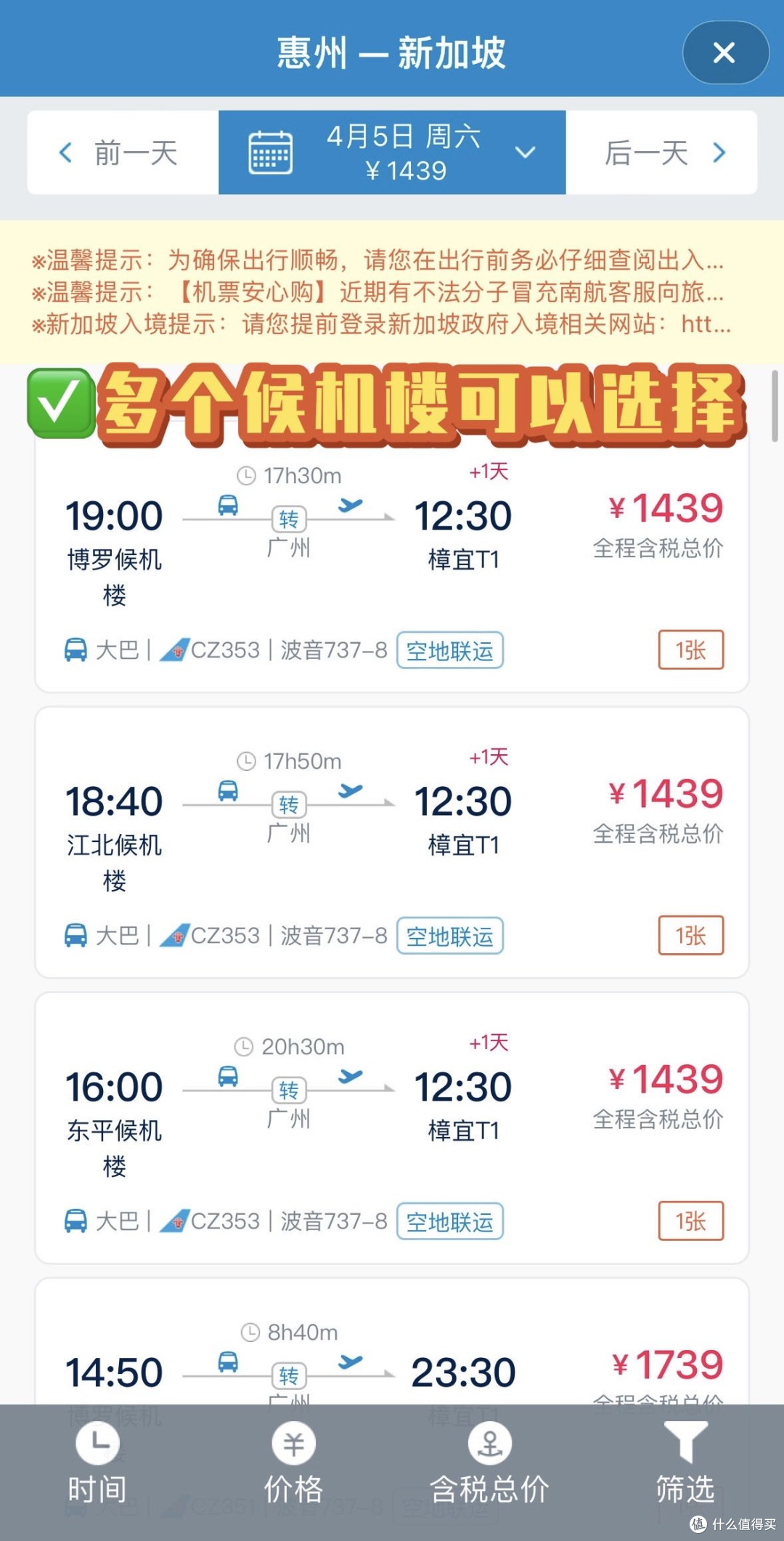 码住!南航交通补贴敲香敲省钱