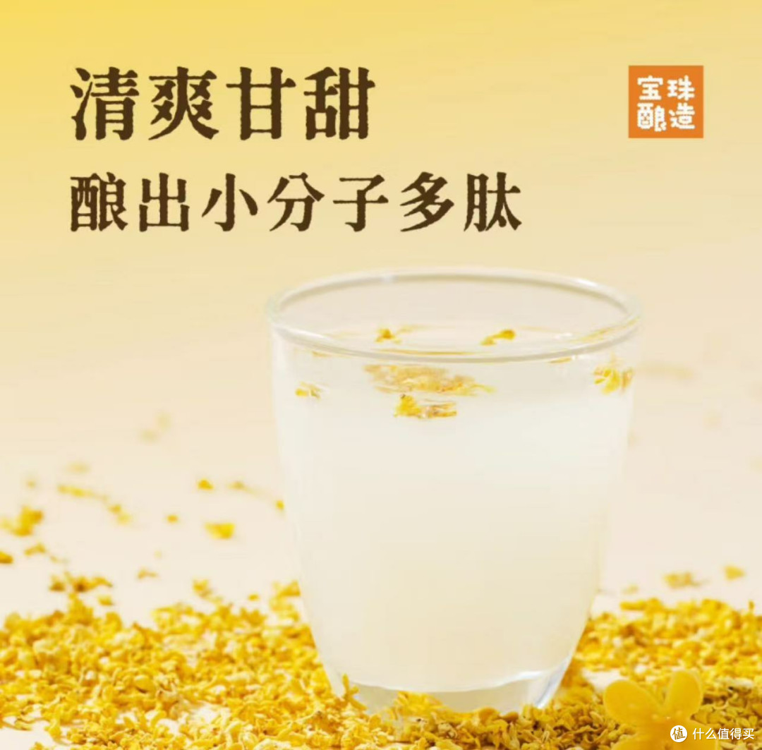 春日微醺,宝珠酿造奶酪桂花冰酿:一杯饮尽江南春