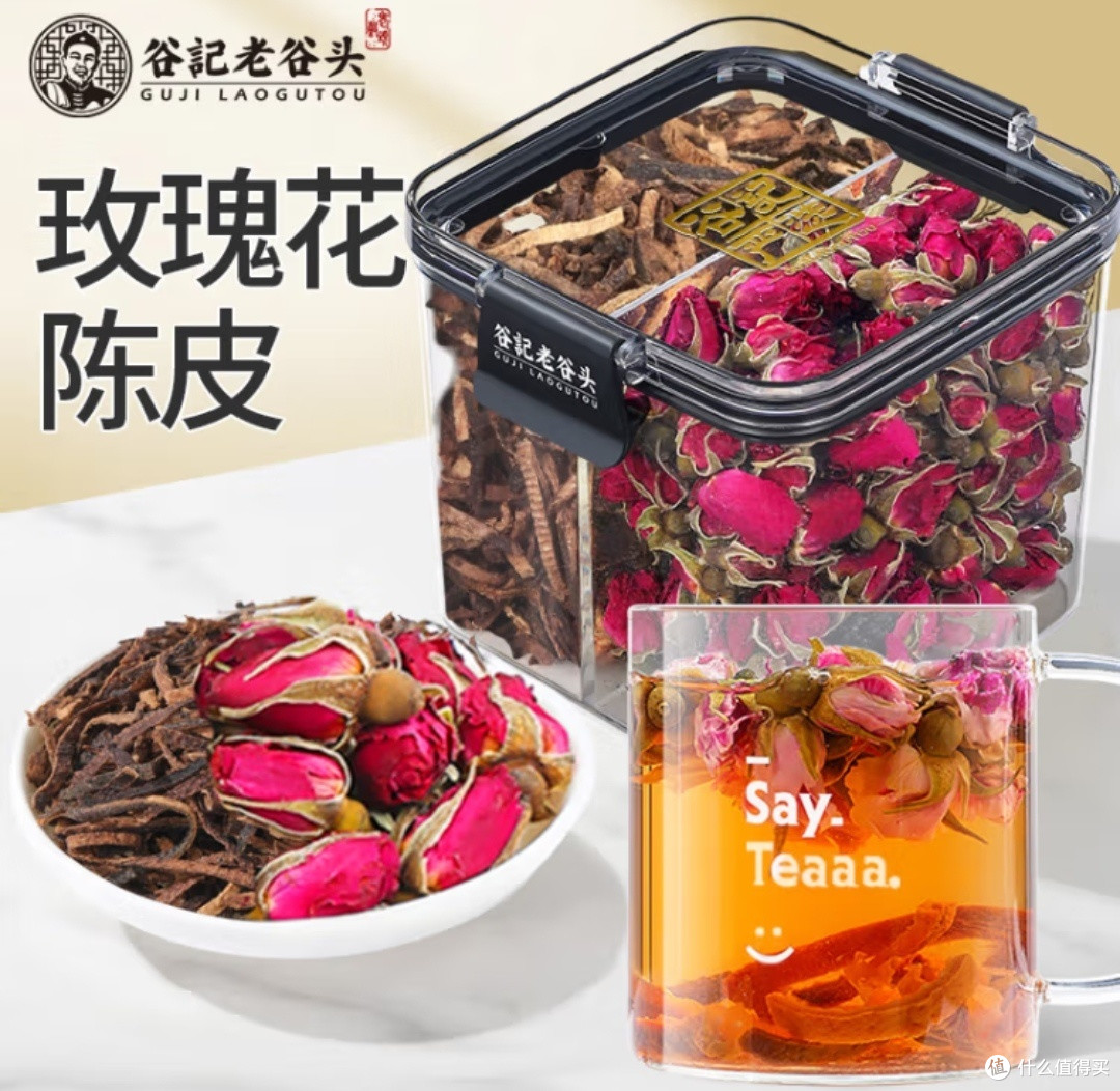 陈皮玫瑰茶:传统与现代的融合