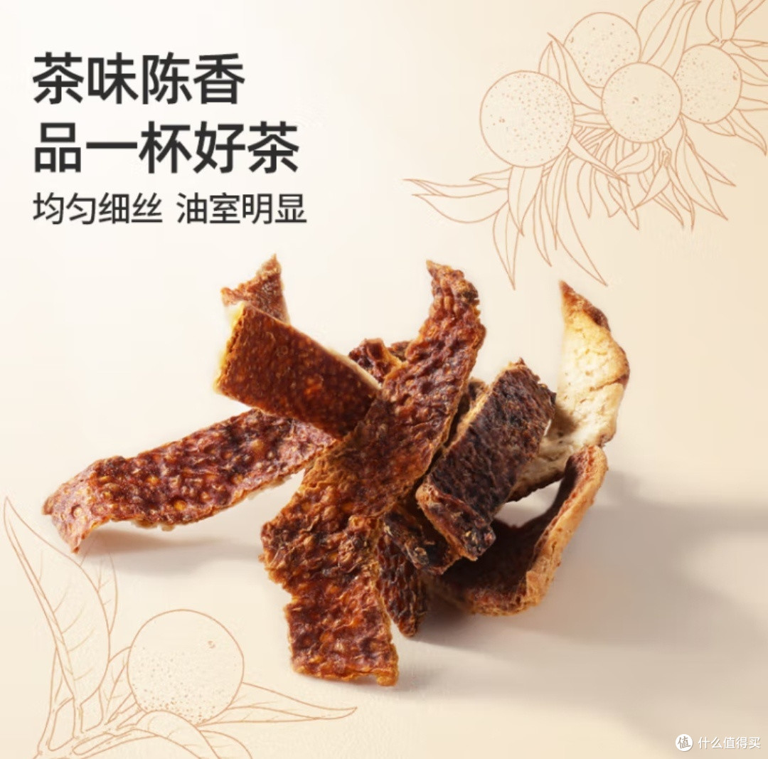 陈皮玫瑰茶:传统与现代的融合